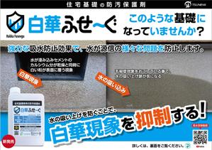 Bucchi (Bucchi)さんの【建築材料】新製品のカタログ作成のお願いです。への提案