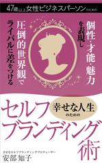 リンクデザイン (oimatjp)さんの電子書籍の表紙の依頼への提案