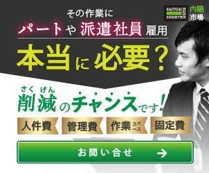 とくだみゆき (gomiyuki)さんの内職作業請負「内職市場」のバナーへの提案