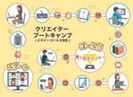 fumi ()さんの【ランサーズクリエイターブートキャンプビギナー2期生参加者専用】サムネイル画像のデザイン への提案