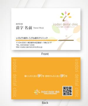 W_design. (wakapon1987)さんの新規開業の歯科医院のスタッフ名刺デザイン（両面）への提案