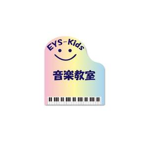 sachibi-design (sa-chanyas0701)さんのEYS-Kids音楽教室のロゴへの提案