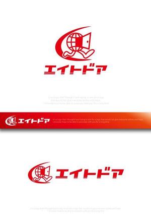 魔法スタジオ (mahou-phot)さんの旅行会社、株式会社エイトドアのロゴへの提案