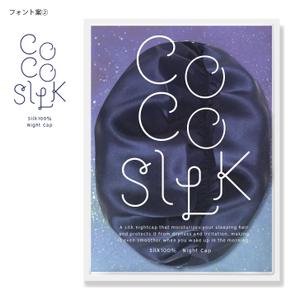 hashi = design (hashi_design)さんの【急募】「ナイトキャップ」のパッケージデザイン【可愛い・オシャレ・目を引く】への提案