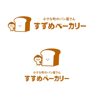 sachi (sachi-365)さんの小さな町のパン屋さん「すずめベーカリー」のロゴへの提案