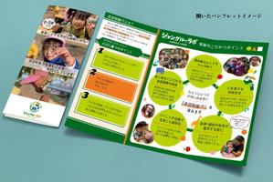 みんちゃ (minchacha)さんの保育園「ジャングル・ラボ」のチラシへの提案