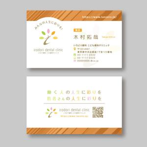 TYPOGRAPHIA (Typograph)さんの新規開業の歯科医院のスタッフ名刺デザイン（両面）への提案
