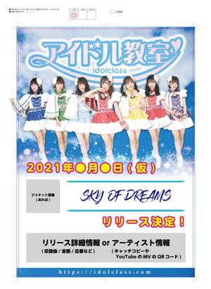 RAVER｜デザイン事務所 ()さんのアイドルの新曲のポスターへの提案
