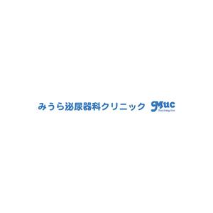 nabe (nabe)さんの新規開業クリニック　「みうら泌尿器科クリニック」のロゴへの提案