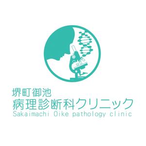 さんの病理診断科クリニックのロゴ制作への提案