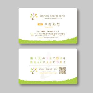 TYPOGRAPHIA (Typograph)さんの新規開業の歯科医院のスタッフ名刺デザイン（両面）への提案