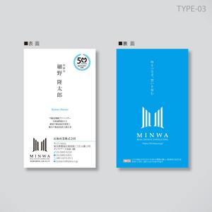 しま (shima-z)さんの民和産業名刺への提案