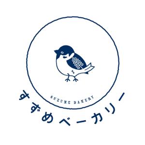 coubo (YEAST)さんの小さな町のパン屋さん「すずめベーカリー」のロゴへの提案