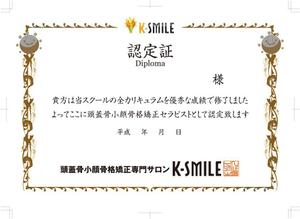 murasakikaoruさんのスクール認定証　Diploma　デザインへの提案