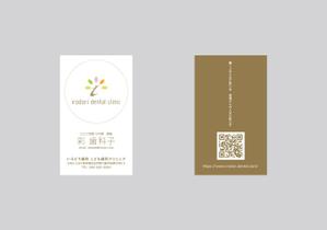 yuzuyuさんの新規開業の歯科医院のスタッフ名刺デザイン（両面）への提案