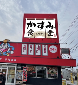 Y.design (yamashita-design)さんの新規飲食店看板デザインへの提案
