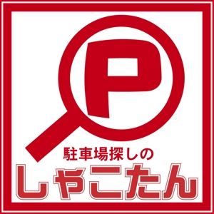 小池デザインLABO (yuki-k)さんの「車庫探（しゃこたん）」のロゴ作成への提案