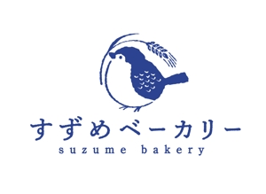 kuruppo design (kuruppodesign)さんの小さな町のパン屋さん「すずめベーカリー」のロゴへの提案