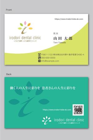 CF-Design (kuma-boo)さんの新規開業の歯科医院のスタッフ名刺デザイン（両面）への提案