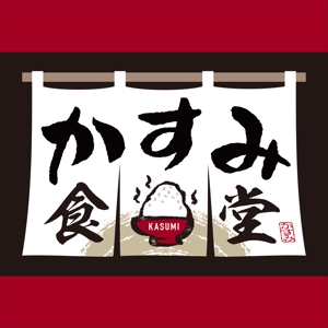 Yamashita.Design (yamashita-design)さんの新規飲食店看板デザインへの提案