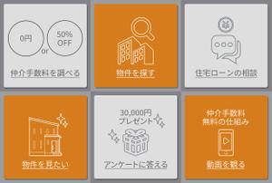 nanao (nanao100713)さんのLINEリッチメニューバナー作成依頼への提案