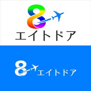 StageGang (5d328f0b2ec5b)さんの旅行会社、株式会社エイトドアのロゴへの提案