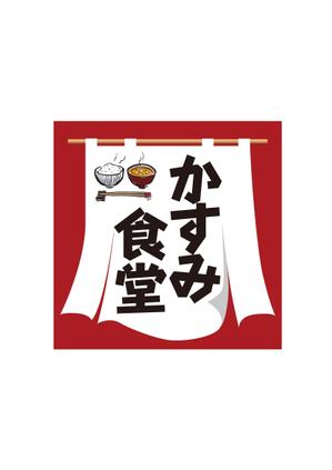 株式会社 栄企画 (sakae1977)さんの新規飲食店看板デザインへの提案