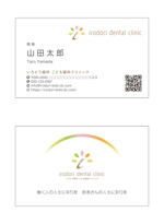 masunaga_net (masunaga_net)さんの新規開業の歯科医院のスタッフ名刺デザイン（両面）への提案