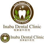 さんの「稲葉歯科医院 または Inaba Dental Clinic」のロゴ作成への提案
