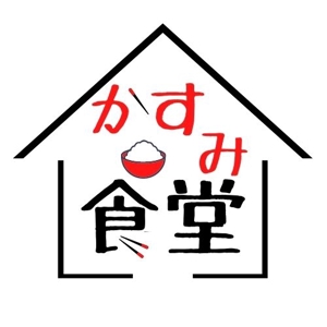 ルイpro＠0304 (youjiyouji)さんの新規飲食店看板デザインへの提案
