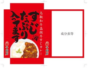 R・N design (nakane0515777)さんのレトルトカレー「鳥取和牛　高級牛すじカレー　すじたっぷり入ってます」の箱への提案
