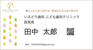 ゆう (5fed94d33f7b8)さんの新規開業の歯科医院のスタッフ名刺デザイン（両面）への提案