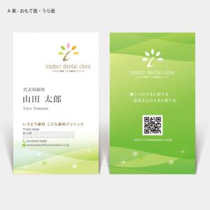 ハナトラ (hanatora)さんの新規開業の歯科医院のスタッフ名刺デザイン（両面）への提案