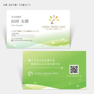 ハナトラ (hanatora)さんの新規開業の歯科医院のスタッフ名刺デザイン（両面）への提案