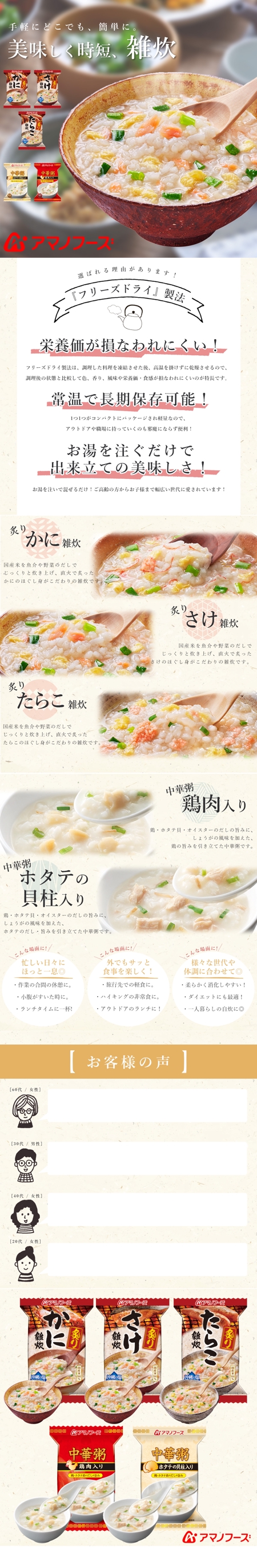 KANATA (kanata_zzcz)さんの食品販売ECの商品ページ画像の作成（amano-abuzo-5-15）への提案