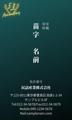 EKU (21620)さんの民和産業名刺への提案