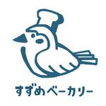 千尋デザイン (Fields18)さんの小さな町のパン屋さん「すずめベーカリー」のロゴへの提案