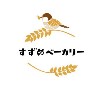 kotonoha_design (mmm529tk)さんの小さな町のパン屋さん「すずめベーカリー」のロゴへの提案