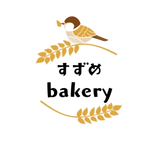 kotonoha_design (mmm529tk)さんの小さな町のパン屋さん「すずめベーカリー」のロゴへの提案