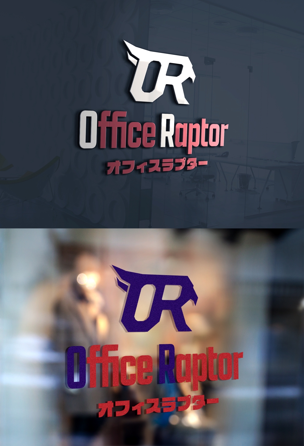 映画製作会社「オフィスラプター」のロゴ