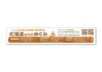 sitepocket (sitepocket)さんの北海道産小麦粉ネットショップの梱包テープデザインへの提案