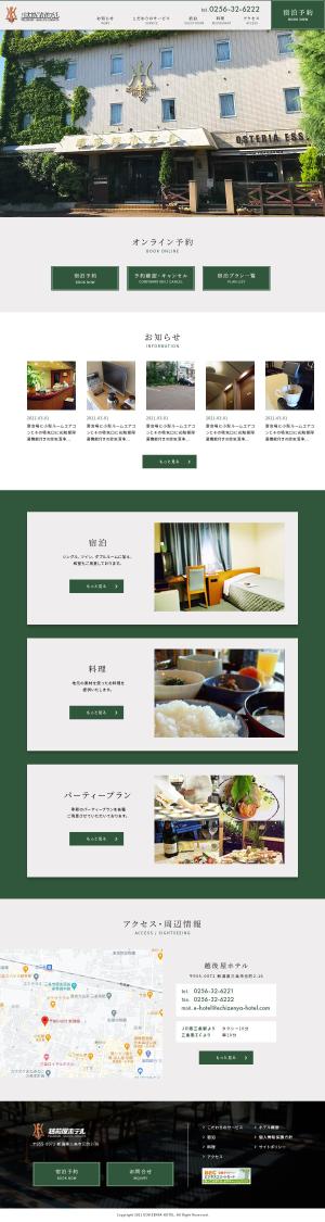 Rin (Rin0206)さんのビジネスホテルのWebサイトのトップウェブデザイン（コーディングなし）への提案