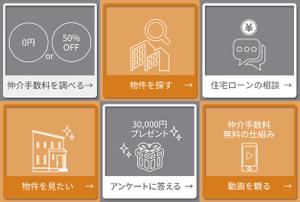 nanao (nanao100713)さんのLINEリッチメニューバナー作成依頼への提案