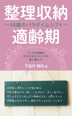 DAIJI.design (daiji_design)さんの電子書籍の表紙への提案
