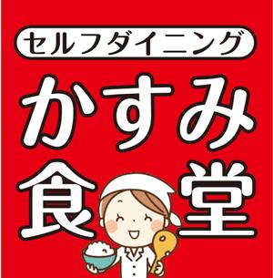 G-ing (G-ing)さんの新規飲食店看板デザインへの提案