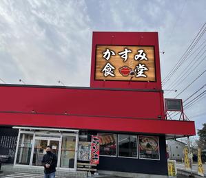 anchor (anc_design)さんの新規飲食店看板デザインへの提案