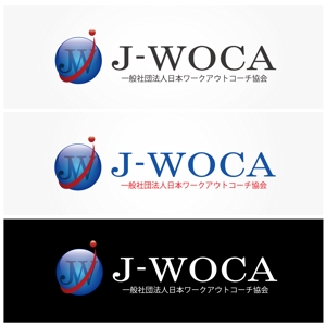edo-samurai ()さんの「一般社団法人日本ワークアウトコーチ協会、J-WOCA　など」のロゴ作成への提案