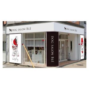 blue island (blueisland)さんのドッグサロンブレ「dog salon Blé」店頭看板イラストデザインへの提案