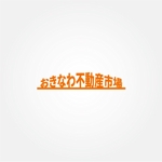 tanaka10 (tanaka10)さんの不動産売買会社のホームページ【おきなわ不動産市場】のロゴへの提案
