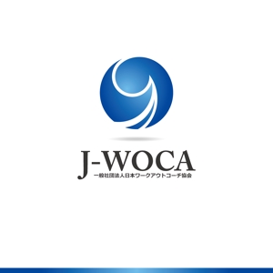 immense (immense)さんの「一般社団法人日本ワークアウトコーチ協会、J-WOCA　など」のロゴ作成への提案